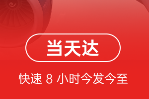 扬州航空快运航空货运公司【机场