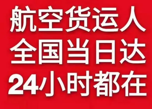 扬州航空快运货物、航空货运:物流行业各岗位招聘