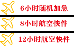 扬州航空快运快递公司,专业空运当天件